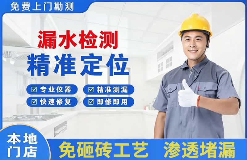霍邱漏水检测精准定位