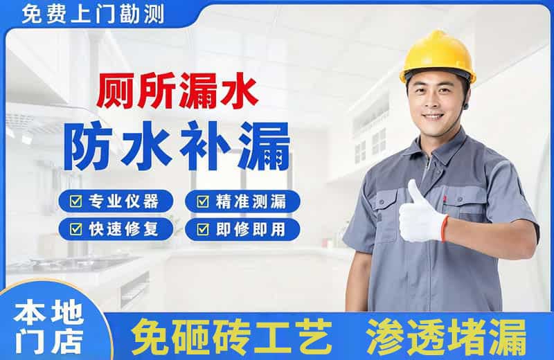 霍邱厕所漏水维修